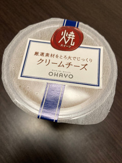 「オハヨー 焼スイーツ クリームチーズ カップ105g」のクチコミ画像 by chan-manaさん