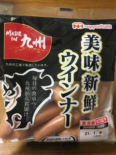「南日本ハム 美味新鮮ウインナー 袋160g」のクチコミ画像 by ビールが一番さん
