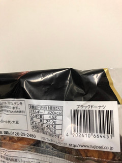 「フジパン ブラックドーナツ 袋1個」のクチコミ画像 by レビュアーさん