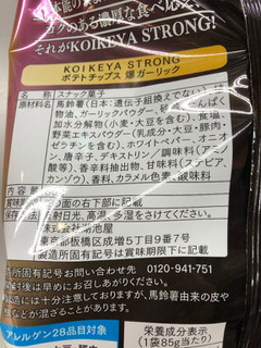 「湖池屋 ポテトチップス CHEESE STRONG 袋56g」のクチコミ画像 by まりこさん