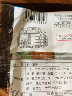 「第一パン ポケモンチョコサンド 袋1個」のクチコミ画像 by いもんぬさん