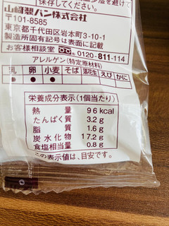 「ヤマザキ ランチパック ボロネーゼ 袋2個」のクチコミ画像 by いもんぬさん