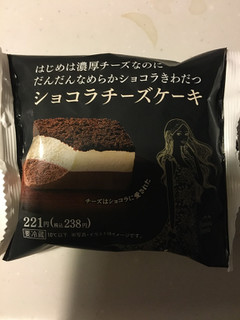 「ファミリーマート ショコラチーズケーキ」のクチコミ画像 by まるちゃーんさん