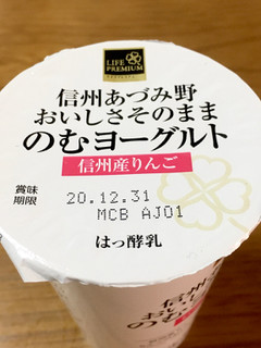 「ライフプレミアム 信州あづみ野 おいしさそのままのむヨーグルト 信州産りんご カップ190g」のクチコミ画像 by ビールが一番さん