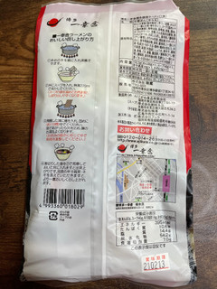 「味蔵 博多一幸舎 豚骨ラーメン 袋152.5g」のクチコミ画像 by ぺりちゃんさん