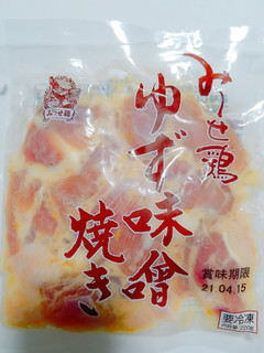 「ヨコオ みつせ鶏 ゆず味噌焼き 袋220g」のクチコミ画像 by nag～ただいま留守にしております～さん
