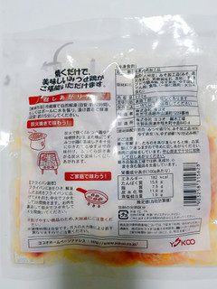 「ヨコオ みつせ鶏 ゆず味噌焼き 袋220g」のクチコミ画像 by nag～ただいま留守にしております～さん
