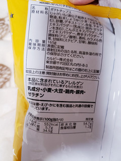 「カルビー ポテトチップス 九州しょうゆ BIGBAG 袋165g」のクチコミ画像 by はまポチさん