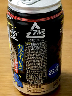 「コカ・コーラ 檸檬堂 カミソリレモン 缶350ml」のクチコミ画像 by ビールが一番さん