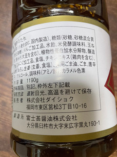 「フジジン 九州の味 焼肉のたれ ボトル1190g」のクチコミ画像 by ぺりちゃんさん