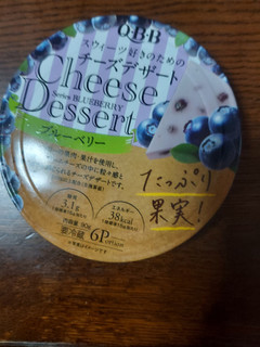 「Q・B・B チーズデザート ブルーベリー 箱6個」のクチコミ画像 by スイーツ好きさん
