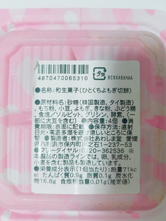 「あわしま堂 ひとくちよもぎ切餅 パック4個」のクチコミ画像 by nag～ただいま留守にしております～さん