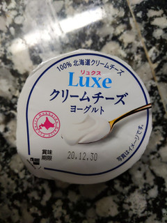 「HOKUNYU Luxe クリームチーズヨーグルト カップ90g」のクチコミ画像 by おうちーママさん