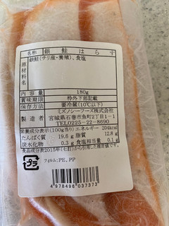 「ミズノシーフーズ 銀鮭はらす 180g」のクチコミ画像 by ひさべぇさん