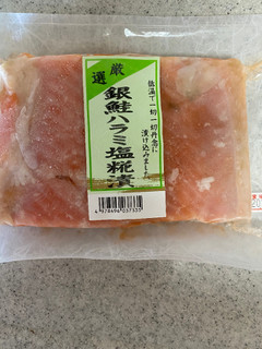 「ミズノシーフーズ 銀鮭ハラミ塩糀漬 200g」のクチコミ画像 by ひさべぇさん
