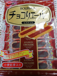 「ブルボン チョコリエール 袋14本」のクチコミ画像 by 蓬蕎麦さん