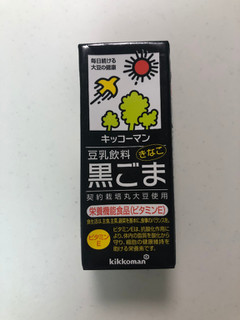 「キッコーマン 豆乳飲料 黒ごま パック200ml」のクチコミ画像 by こつめかわうそさん