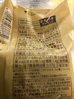 「セブンカフェ マカダミアナッツクッキー 袋5枚」のクチコミ画像 by もぐもぐもぐ太郎さん
