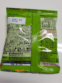 「森永製菓 ベジタブルおっとっと おやつパック コンソメ味 袋10g×5」のクチコミ画像 by はまポチさん