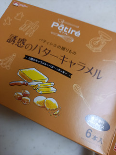 「メイトー Patire 誘惑のバターキャラメル 箱40ml×6」のクチコミ画像 by レビュアーさん