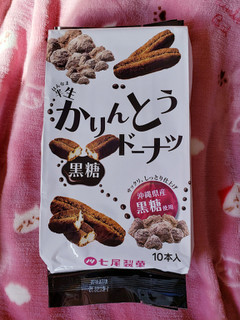 「七尾製菓 半生かりんとうドーナツ 黒糖 袋10本」のクチコミ画像 by はまポチさん