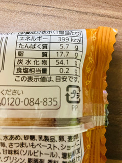 「Pasco 種子島産安納芋の濃厚タルト 袋1個」のクチコミ画像 by いもんぬさん