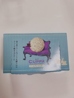 「三ツ矢製菓 CUPPA アールグレイクッキー 箱12枚」のクチコミ画像 by サーモンちゃんさん