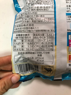 「日清食品 日清ラ王 柚子しお 5食パック 袋465g」のクチコミ画像 by こつめかわうそさん