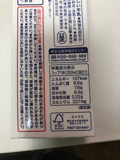 「明治 おいしい牛乳 パック900ml」のクチコミ画像 by こつめかわうそさん