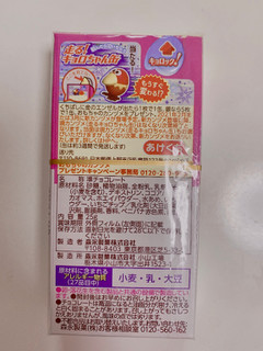 「森永製菓 チョコボール いちご 箱25g」のクチコミ画像 by サーモンちゃんさん