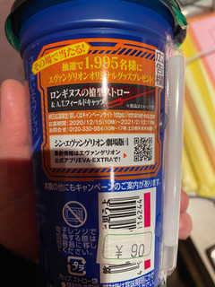 「マウントレーニア カフェラッテ ノンシュガー エヴァンゲリオンコラボレーションパッケージ カップ240ml」のクチコミ画像 by gologoloさん