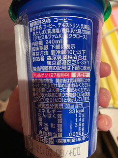 「マウントレーニア カフェラッテ ノンシュガー エヴァンゲリオンコラボレーションパッケージ カップ240ml」のクチコミ画像 by gologoloさん