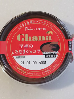 「プレシア Ghana 至福のとろなまショコラ カップ1個」のクチコミ画像 by とくめぐさん