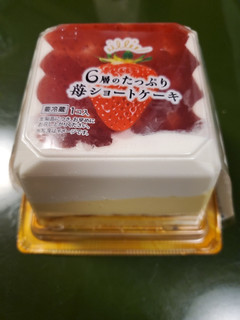 「オランジェ 6層のたっぷり苺ショートケーキ 袋1個」のクチコミ画像 by おさとうさん