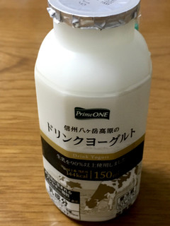 「プライムワン 信州八ヶ岳高原のドリンクヨーグルト 150ml」のクチコミ画像 by ビールが一番さん