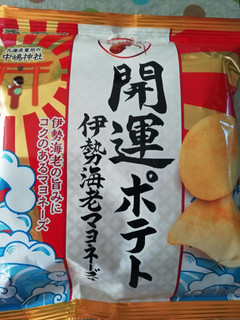 「山芳製菓 ポテトチップス 開運ポテト 袋50g」のクチコミ画像 by レビュアーさん