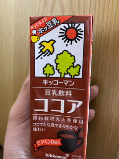 「キッコーマン 豆乳飲料 ココア パック200ml」のクチコミ画像 by くうやさん