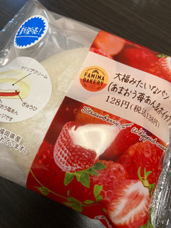 「ファミリーマート ファミマ・ベーカリー 大福みたいなパン あまおう苺あん＆ホイップ」のクチコミ画像 by chan-manaさん