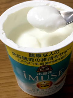 「小岩井 iMUSE 生乳ヨーグルト カップ100g」のクチコミ画像 by ビールが一番さん