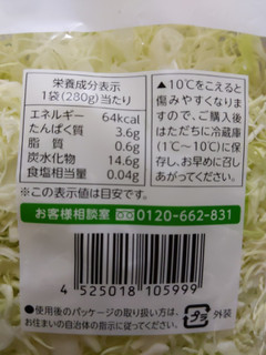 「サラダクラブ 千切りキャベツ 袋130g」のクチコミ画像 by おうちーママさん