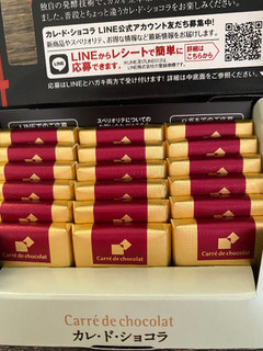 「森永製菓 カレ・ド・ショコラ ピスタチオ 箱18枚」のクチコミ画像 by プププさん