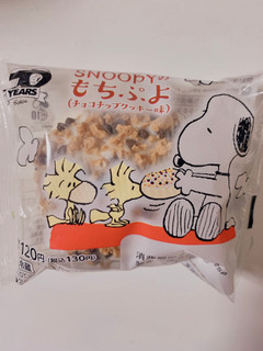 「ローソン SNOOPYのもちぷよ チョコチップクッキー味」のクチコミ画像 by サーモンちゃんさん