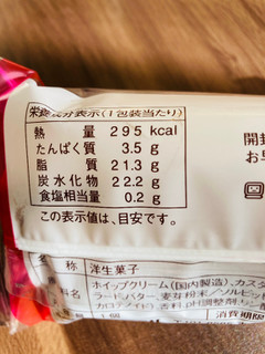 「ヤマザキ 大きなエクレア 苺クリーム＆練乳ホイップ 袋1個」のクチコミ画像 by いもんぬさん