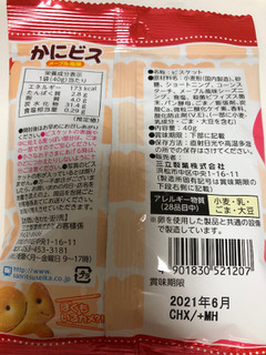 「SANRITSU かにビス メープル風味 袋40g」のクチコミ画像 by ぺこりんちょさん