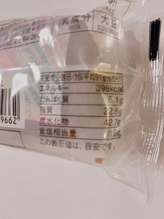 「無印良品 不揃い 塩キャラメルバウム 袋1個」のクチコミ画像 by サーモンちゃんさん