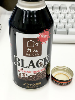 「ヤマザキ 日々カフェ 深煎りブラック 缶375g」のクチコミ画像 by ビールが一番さん