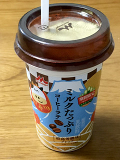 「森永 ミルクたっぷり コーヒーラテ カップ240ml」のクチコミ画像 by ビールが一番さん