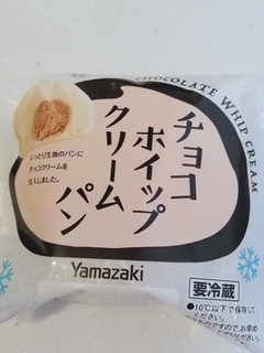 「ヤマザキ チョコホイップクリームパン 袋1個」のクチコミ画像 by とくめぐさん