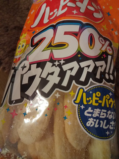 「亀田製菓 パウダー250％ ハッピーターン 袋53g」のクチコミ画像 by レビュアーさん