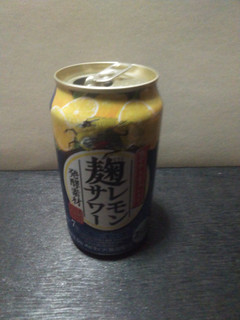 「KIRIN 麹レモンサワー 缶350ml」のクチコミ画像 by おすずkingさん